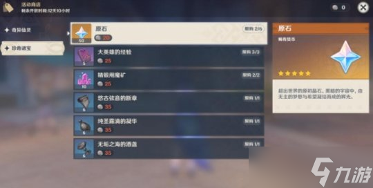 4.3版本秘宝迷踪第三天宝藏路线图攻略