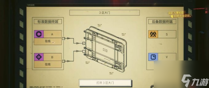 《賽博朋克2077：往日之影》直到大廈崩塌任務(wù)李德線全流程攻略