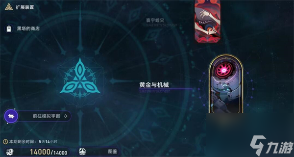 崩坏星穹铁道所有一切都被仁慈的机器守护成就攻略