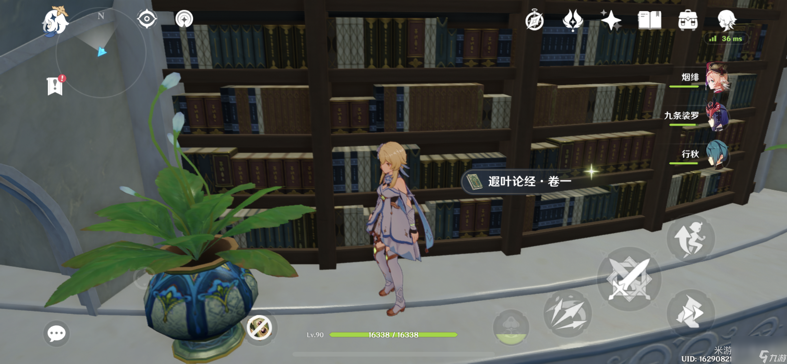 《原神》须弥书籍怎么收集
