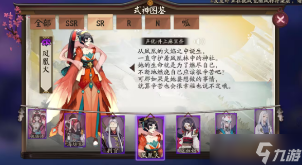 阴阳师凤凰火哪里多2024