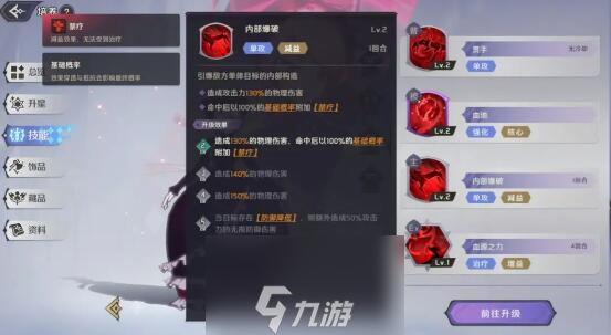 纳萨力克之王夏提雅攻略