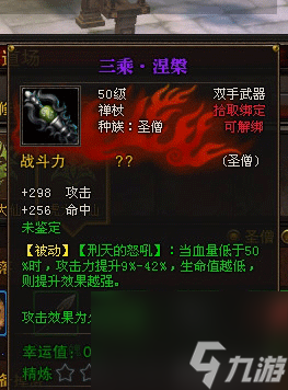 斗戰(zhàn)神圣僧怎么玩(斗戰(zhàn)神圣僧玩法攻略)「科普」