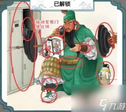 进击的汉字关羽健身怎么过