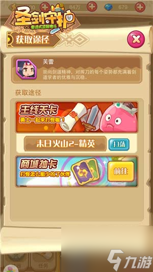史詩(shī)級(jí)劍術(shù)大師《圣劍守護(hù)》刀劍冷蕭龍？圣劍守護(hù)攻略詳情