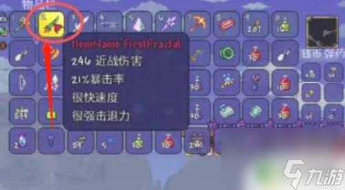 泰拉瑞亚如何获得最初分型 泰拉瑞亚第一分形怎么获取攻略