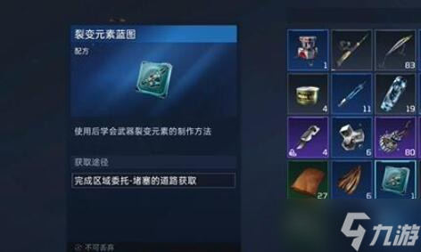 星球重启裂变元素枪怎么获得