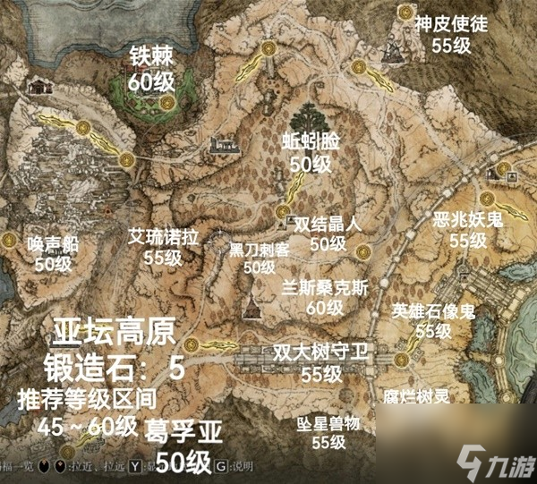 《艾尔登法环》全地图区域推荐等级分享