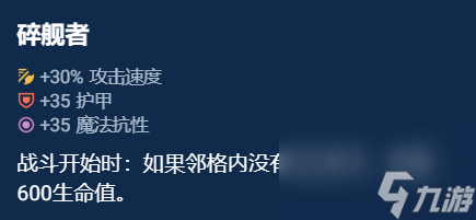 《云顶之弈手游》奥恩神器哪件最好
