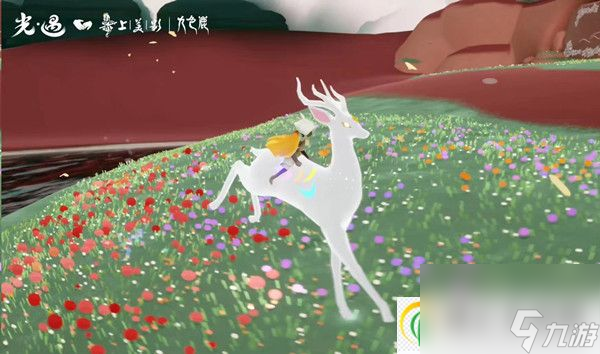 光遇九色鹿季节任务攻略-光遇九色鹿季节任务怎么完成