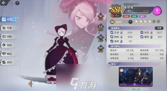 纳萨力克之王夏提雅攻略