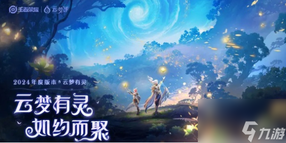 王者榮耀干得漂亮設(shè)置方法