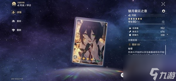 《崩坏星穹铁道》1.6版布洛妮娅培养心得