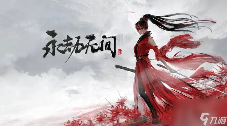 永劫无间有多少英雄2023 全英雄角色介绍