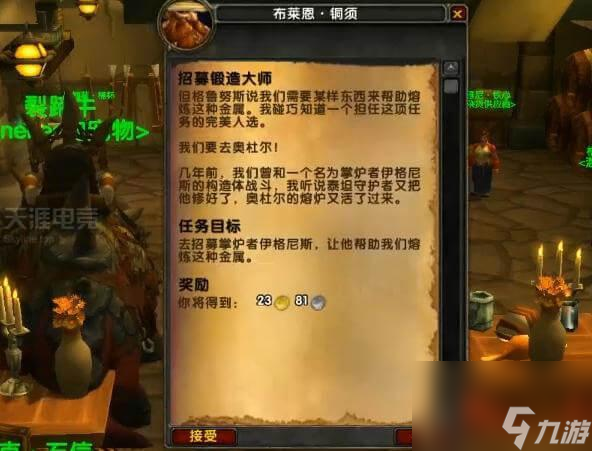 魔兽世界矮人传承护甲任务流程详解（矮人传承护甲怎么获取）