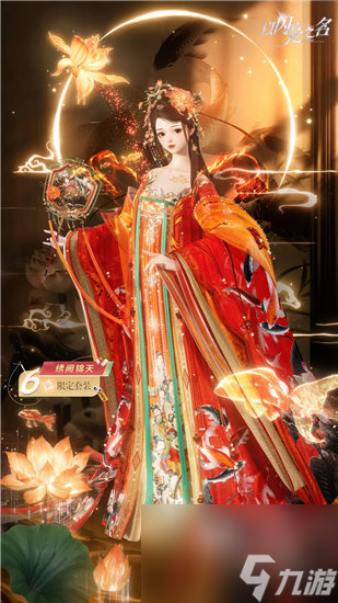 以闪亮之名绣阙锦天套装怎么样 以闪亮之名绣阙锦天六星套装一览