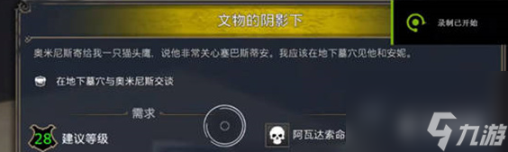 霍格沃茨之遗文物的阴影下任务怎么做