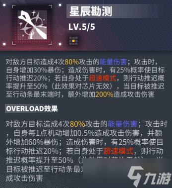 交错战线开荒队伍推荐