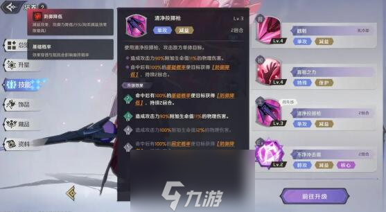 纳萨力克之王女武神夏提雅攻略