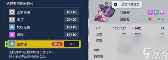 单机攻略《宝可梦朱紫》攻略推荐
