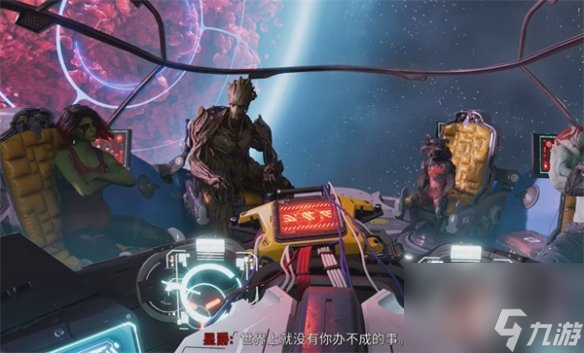 《漫威银河护卫队》9000星际币罚款选择攻略