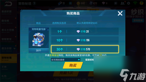 QQ飞车手游纱织价格是多少？QQ飞车手游攻略分享