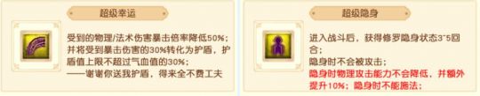 梦幻西游超级技能被花样整活！隐身不被攻击、夜间增加10%伤害？