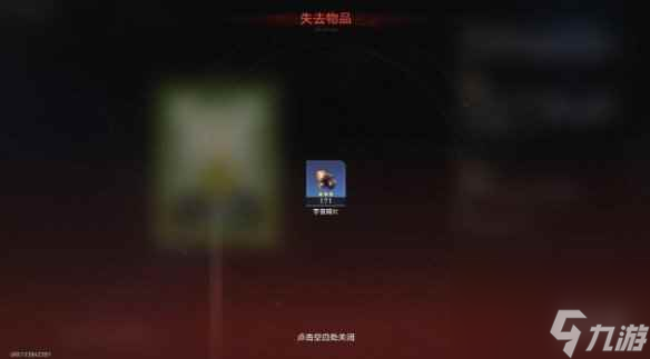 单机攻略《崩坏星穹铁道》星际和平投资机器事件效果一览