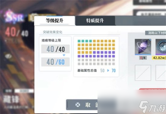 《<a id='link_pop' class='keyword-tag' href='https://www.9game.cn/bjhl/'>白荆回廊</a>》如何升级 角色属性提高等级方法