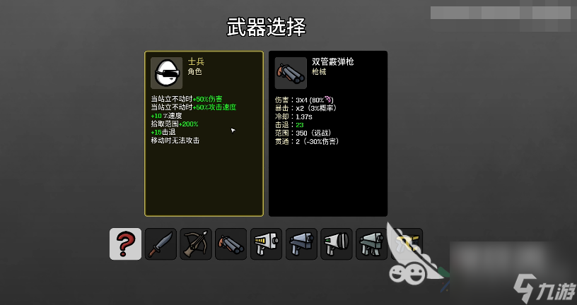 土豆兄弟t0角色一覽 土豆兄弟t0角色有哪些