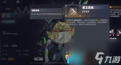 交错战线星云机神图鉴怎么样介绍