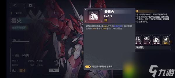 交错战线樱火机甲怎么玩-交错战线樱火机甲玩法攻略