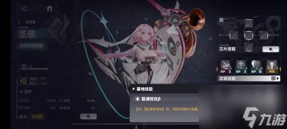 《交错战线》圣歌角色图鉴