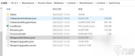 原子之心神经模块捡不了怎么办