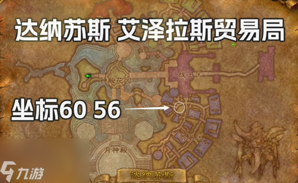 魔兽世界探索服战士符文鲁莽怒火怎么获得