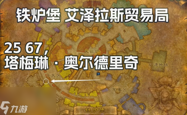 魔兽世界探索服战士符文鲁莽怒火怎么获得