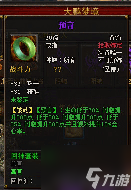 斗戰(zhàn)神圣僧怎么玩(斗戰(zhàn)神圣僧玩法攻略)「科普」