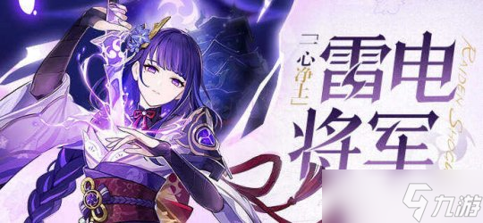 【原神】雷电和宵宫在枫丹还值得抽吗？4.3版本下半卡池分析