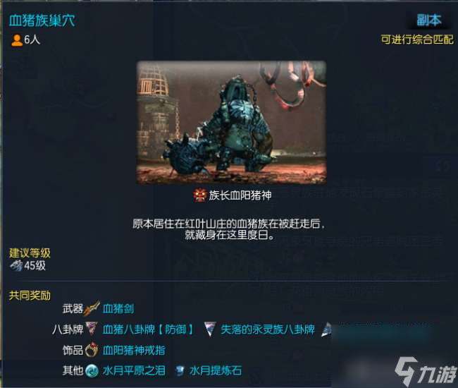 劍靈濁氣洞在哪怎么玩（經(jīng)典副本介紹與玩法攻略）