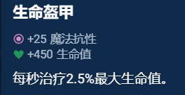 《云顶之弈手游》奥恩神器哪件最好