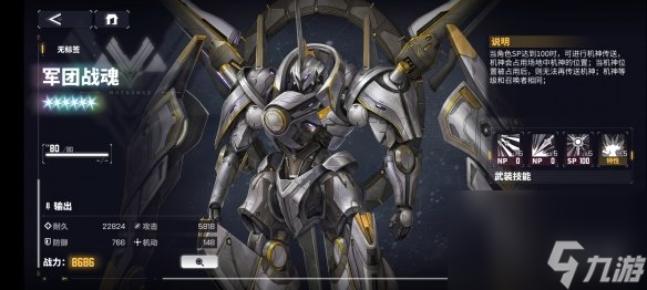 《交错战线》阿瑞斯角色图鉴