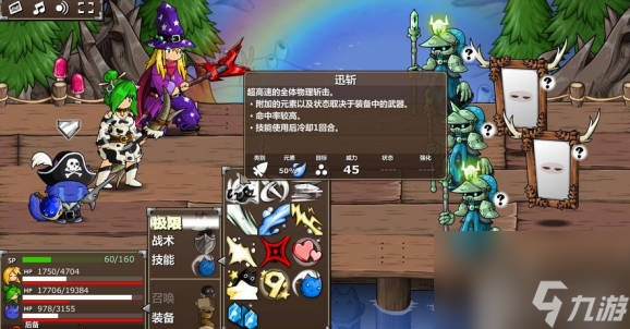 《史诗战斗幻想5》梯子在哪 梯子怎么获取