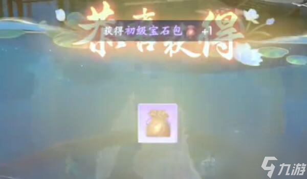 浮生忆玲珑钓鱼方法介绍
