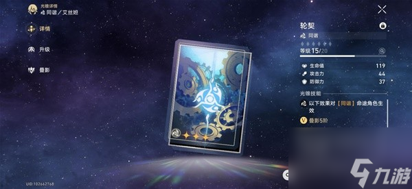 《崩坏星穹铁道》1.6版布洛妮娅培养心得