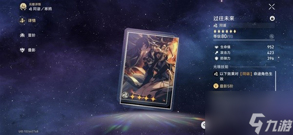 《崩坏星穹铁道》1.6版布洛妮娅培养心得