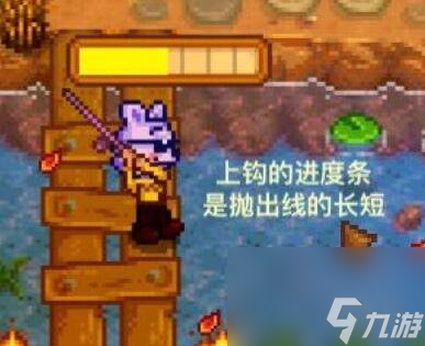 《星露谷物语》钓鱼教程