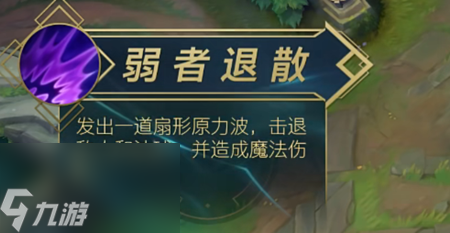 英雄联盟手游辛德拉技能是什么