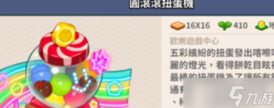 冲呀饼干人王国地标推荐