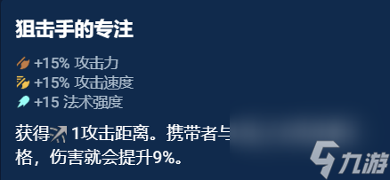 《云顶之弈手游》奥恩神器哪件最好
