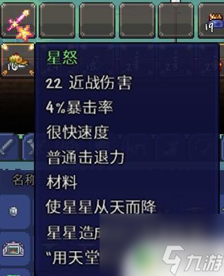泰拉瑞亚战士前期装备 1.4战士全流程攻略